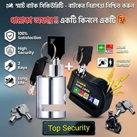 Bike Disc Alarm Lock (Free Mini Disc Lock)